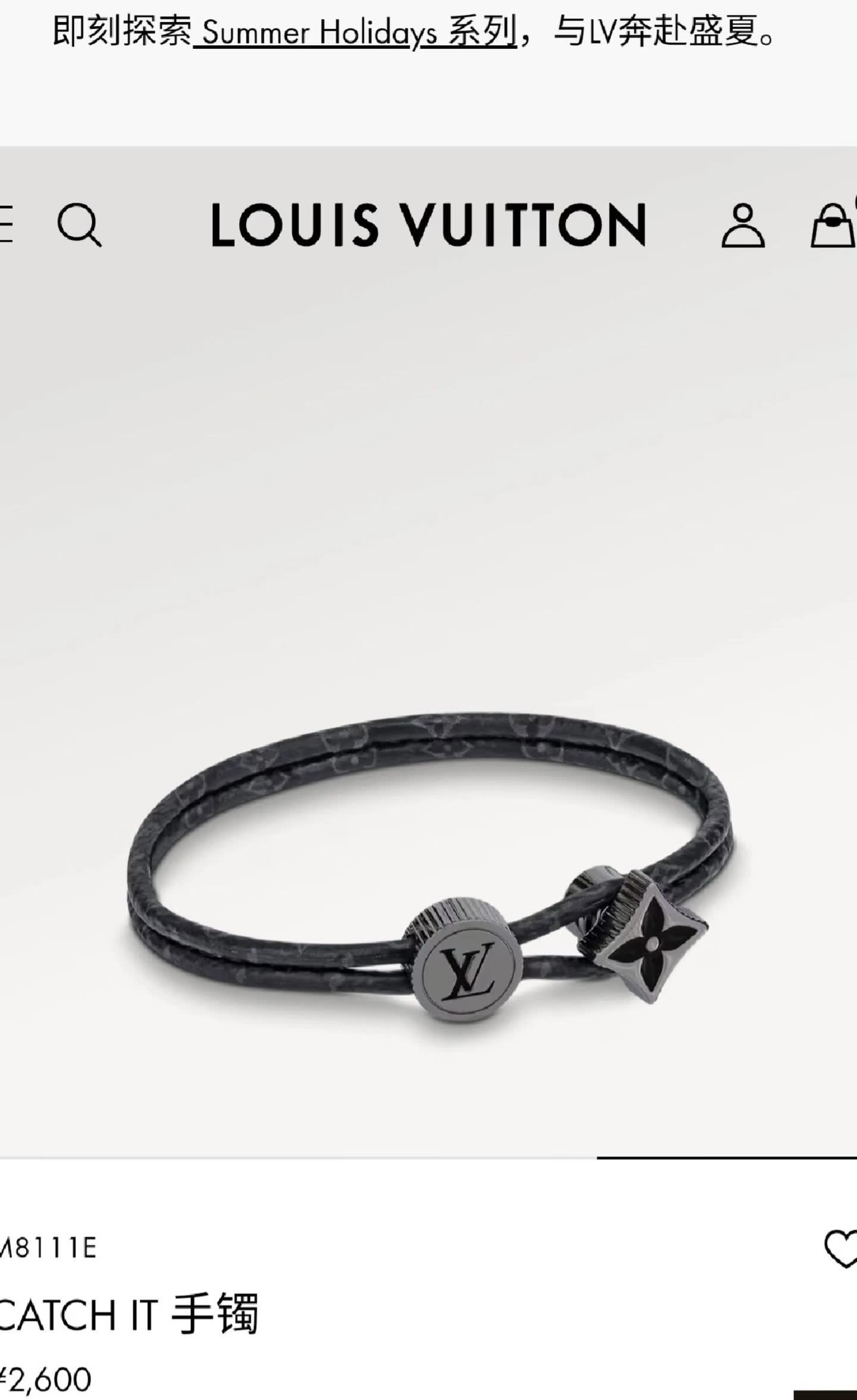 Louis Vuitton LV Monogram Leather Bracelet